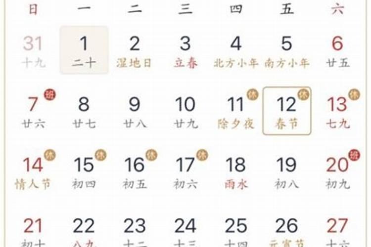 最准确的万年历老黄历,日历上所谓的黄道吉日,准不准的？