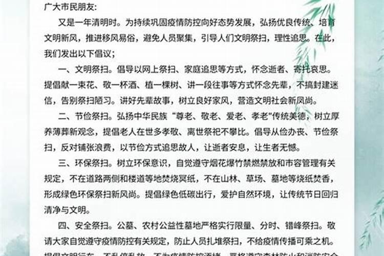 祭鬼的祭扫传统由来