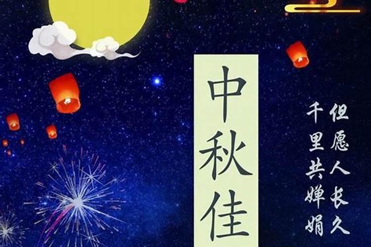 全国各地过中秋节都会有哪些习俗？