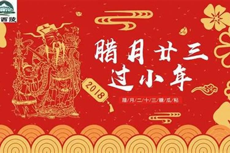 小年在哪过有讲究吗