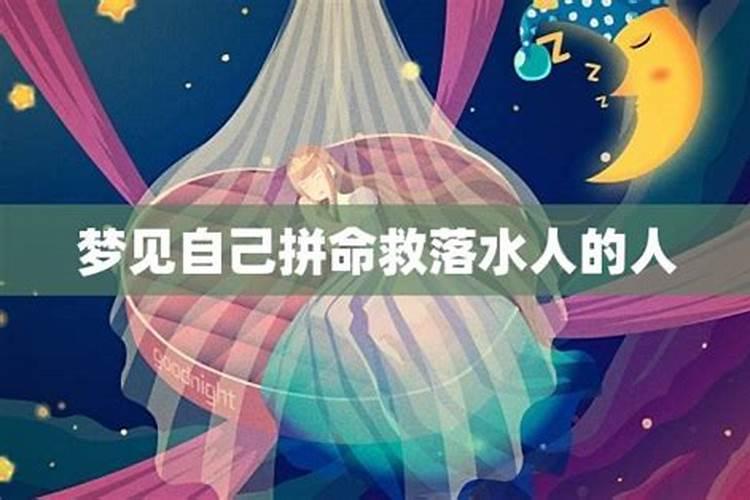 梦见解救妹妹的预兆