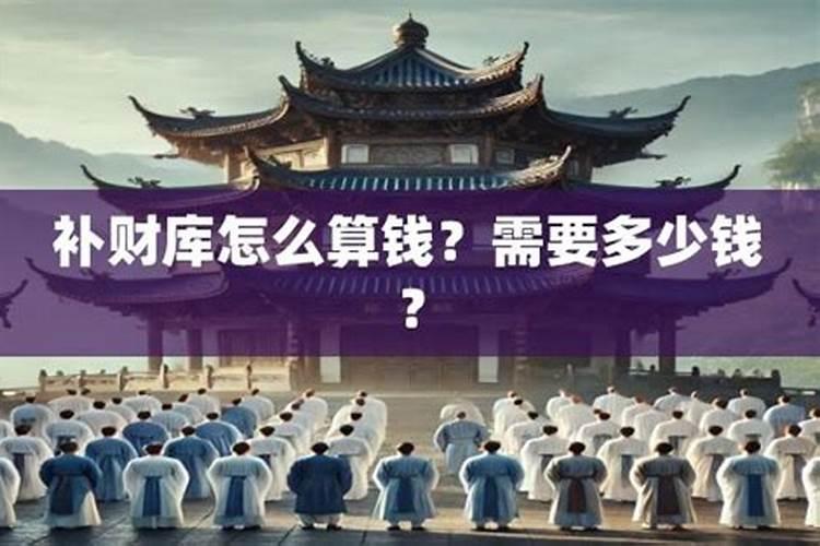 补一次财库能管几年用