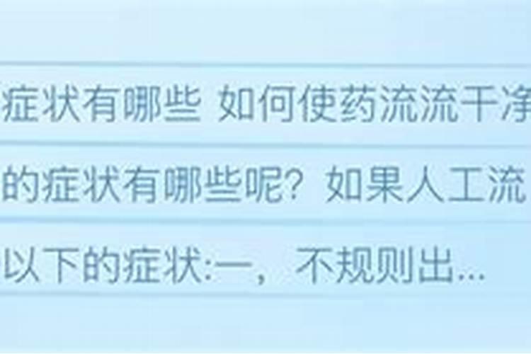 自然流产没流干净不做清宫会怎么样