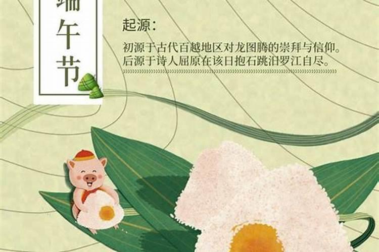 端午节的来历和习俗