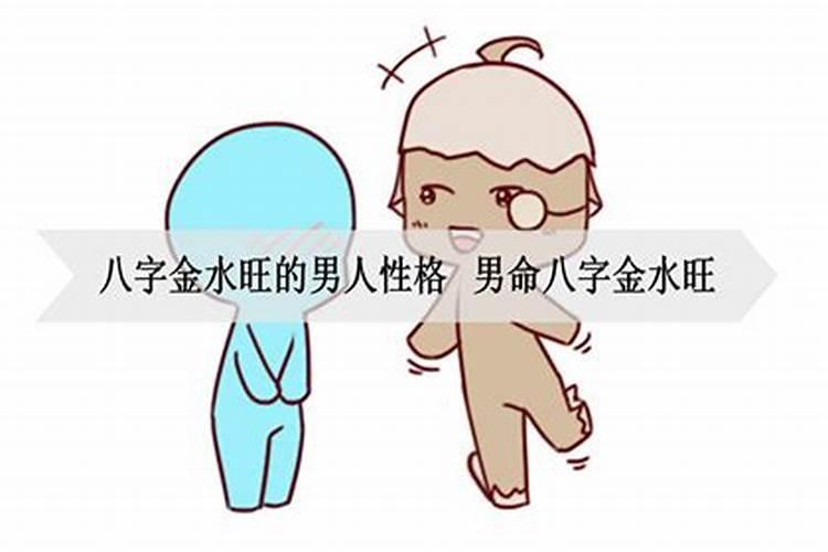 八字～五行过旺者性格解析