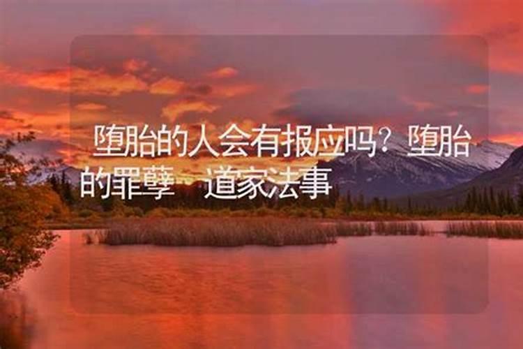 打胎后怎么给孩子超度