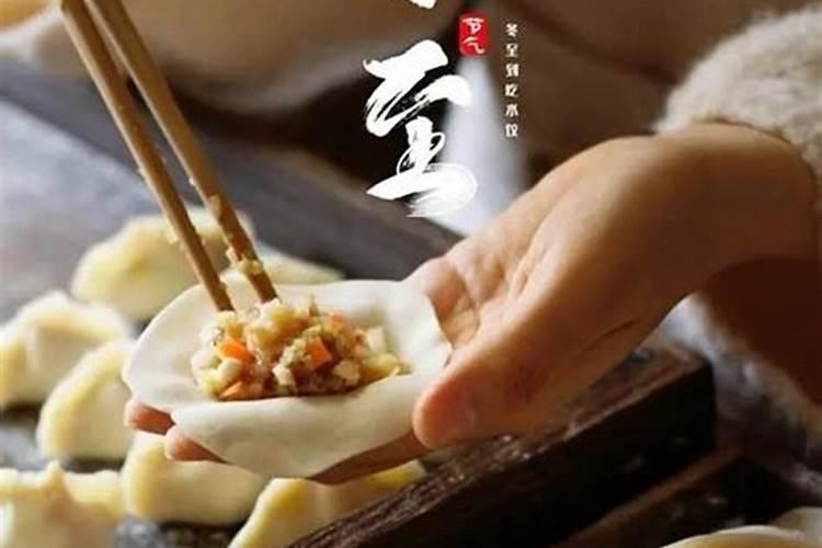 冬至的五个习俗
