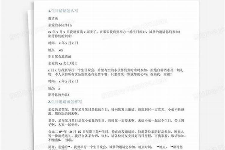 结婚请客礼贴要怎么写