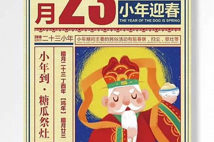 2020年属什么生肖