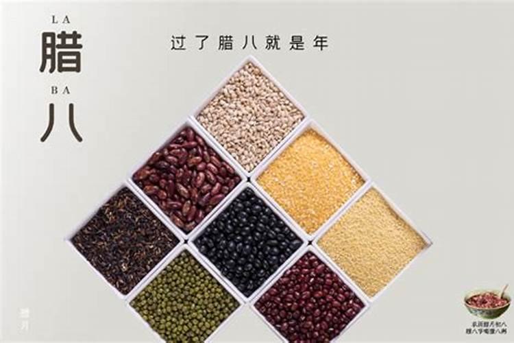 腊八节的菜谱大全 腊八节菜谱有哪些？