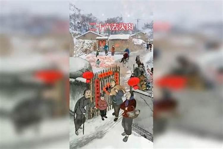 八十大寿腊月黄道吉日