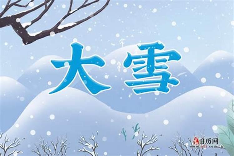 2024年春节有大雪吗