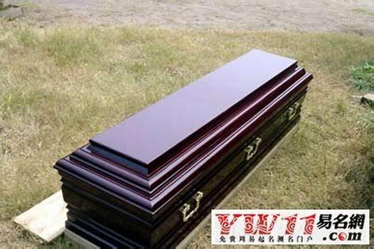 梦见我家里有三副棺材的预兆