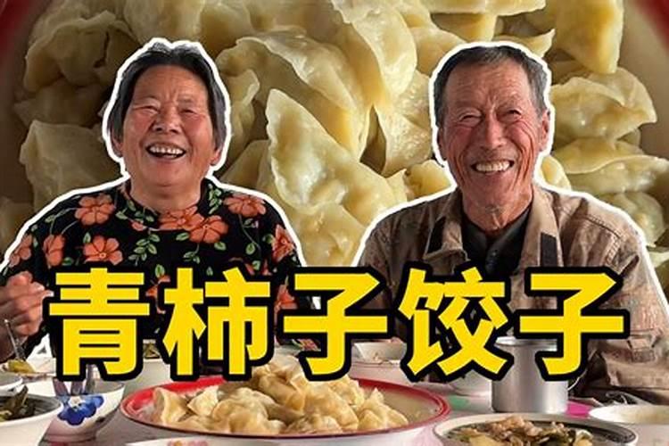 梦见已故的姥姥给我煮饺子