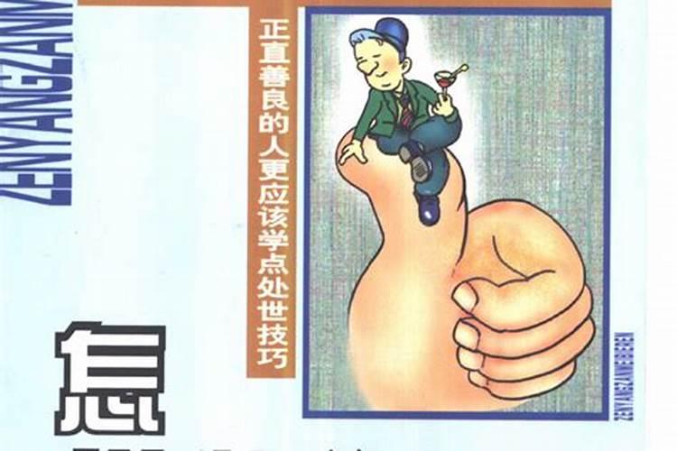你认为现在管理者在面对才胜于德的小人是应该持何种态度？为什么？