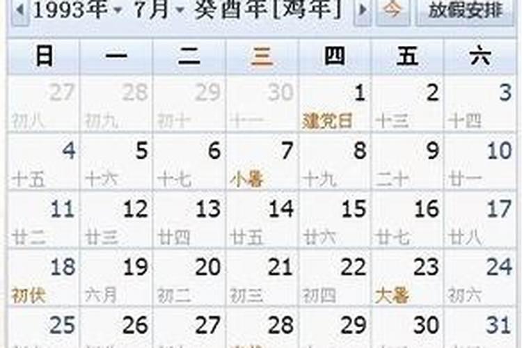 农历十月初一是几月几号？