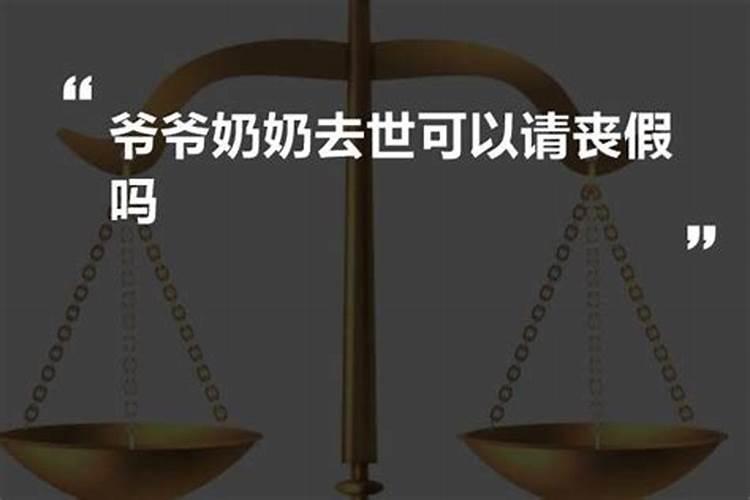 家里有老人过世怎么办？