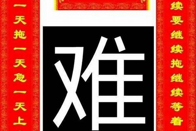 小年要债好不好