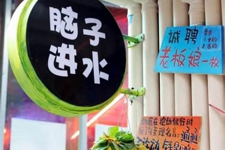 贵人运是什么意思