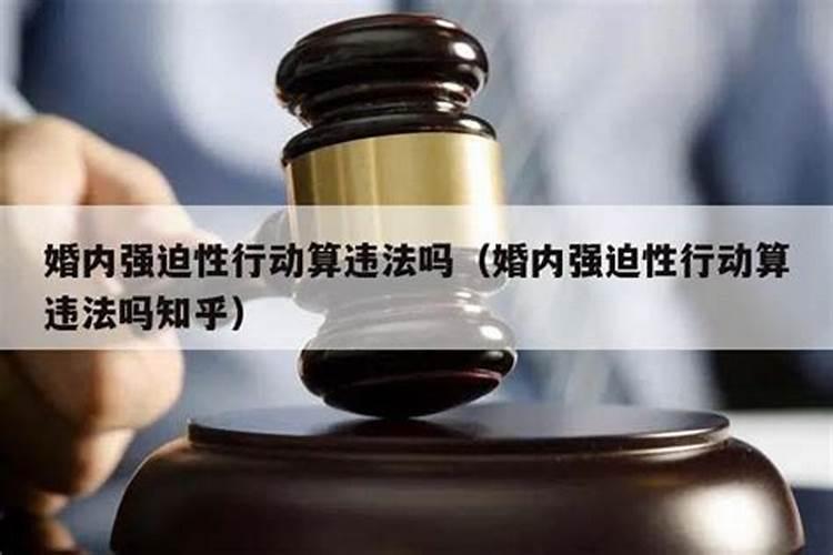 破坏别人家庭的小三犯法吗
