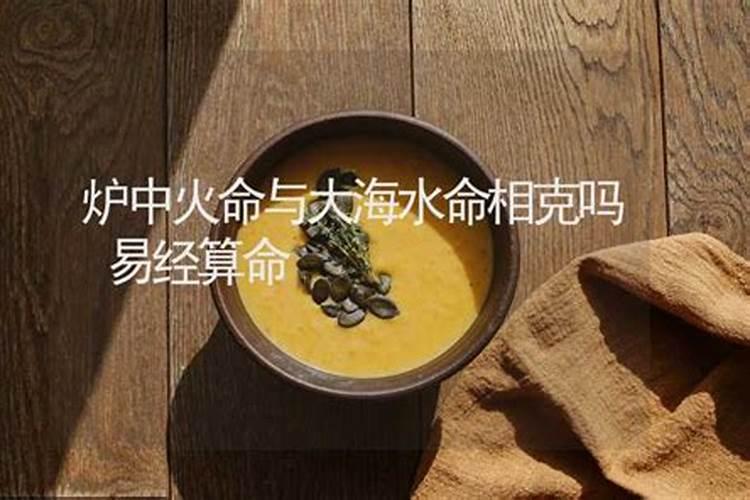 大溪水命人和太阳火命人结婚好吗