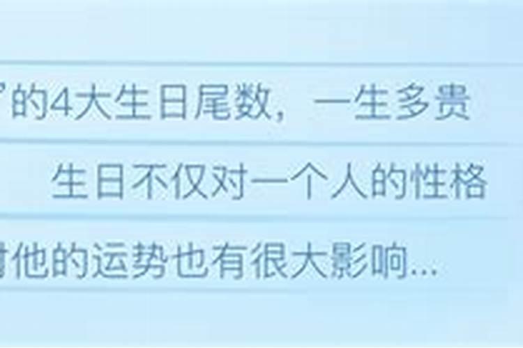 清明节前一天出生的女孩命好不好