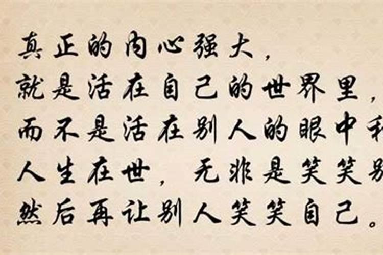 为什么会容易招小人