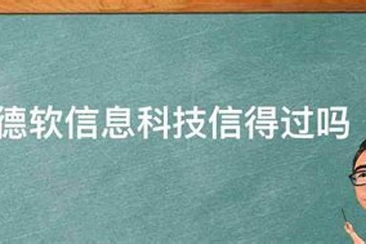 七星居士静贤大师智德师傅周易老师三句话看懂运程？生肖运程准不准