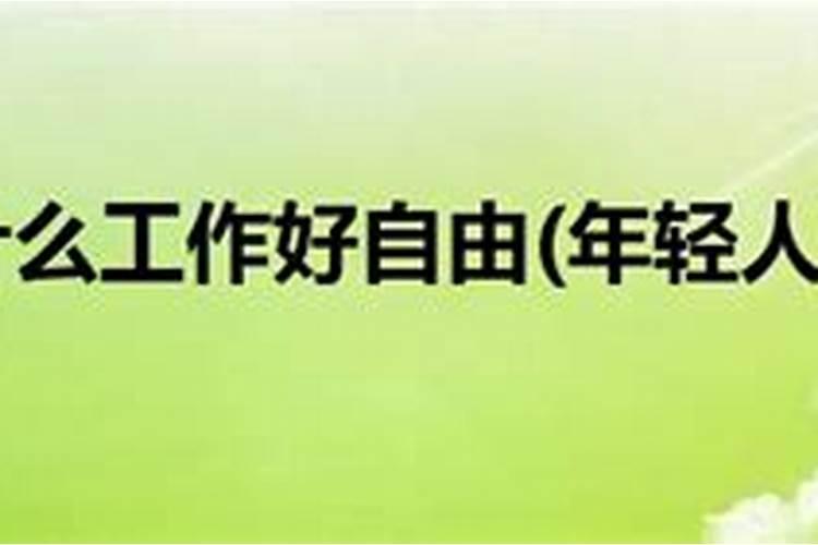 现在的年轻人做什么赚钱啊？
