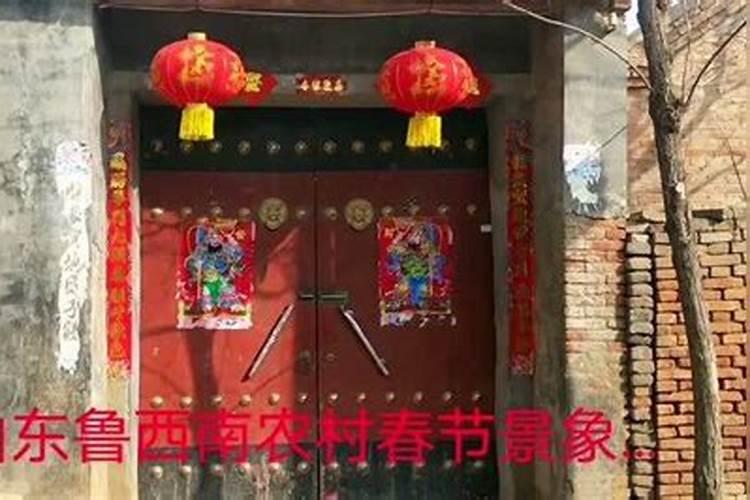 鲁西南特色过年习俗是什么？