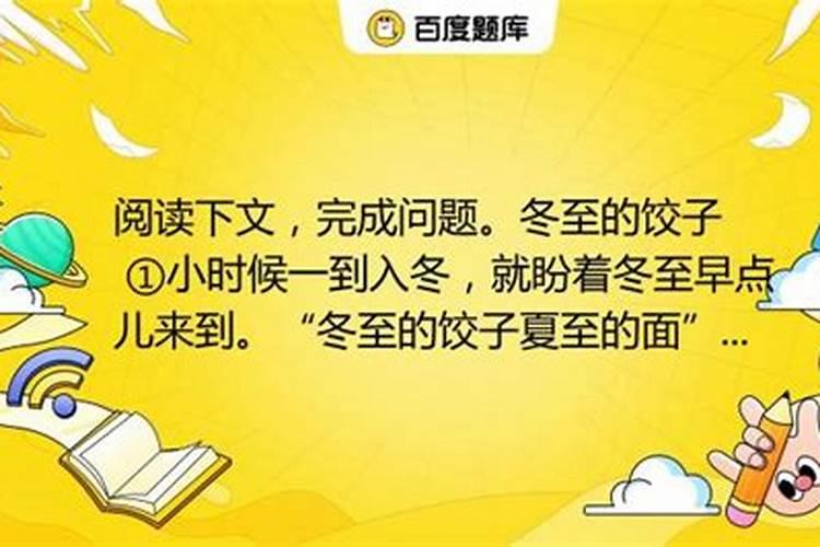 冬至有哪些习俗？