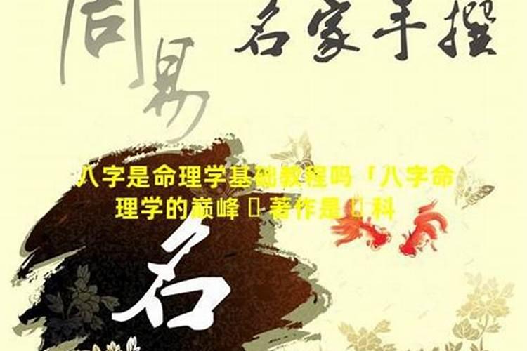 八字命理是什么意思