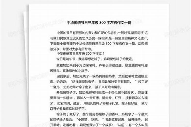 中秋节作文300字以上