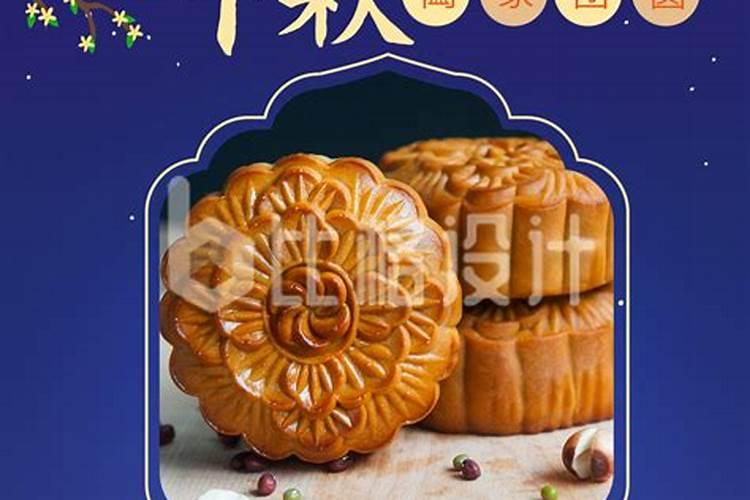 关于中秋节的知识 中国传统节日之一