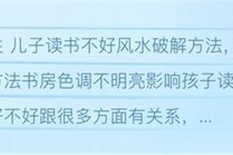 家里最旺儿子的风水