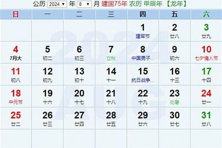 一天中龙抬头时间表