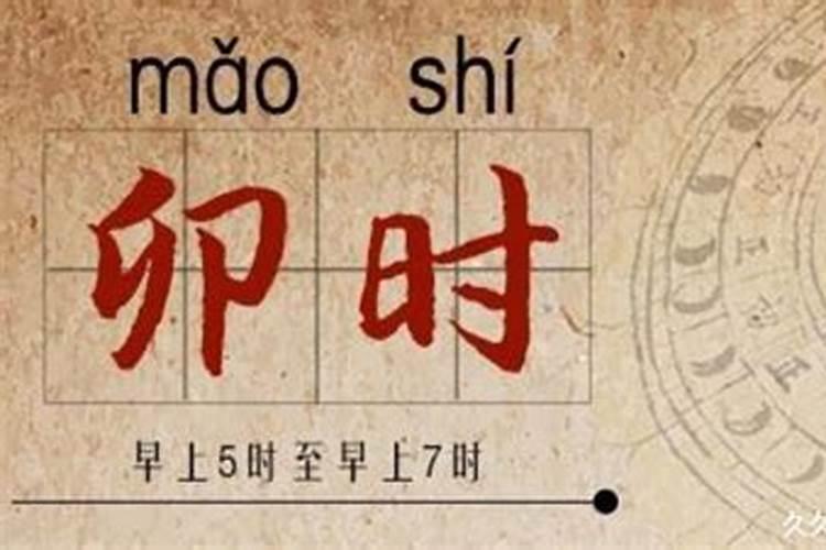 十二时辰对照表,生辰八字时辰查询表