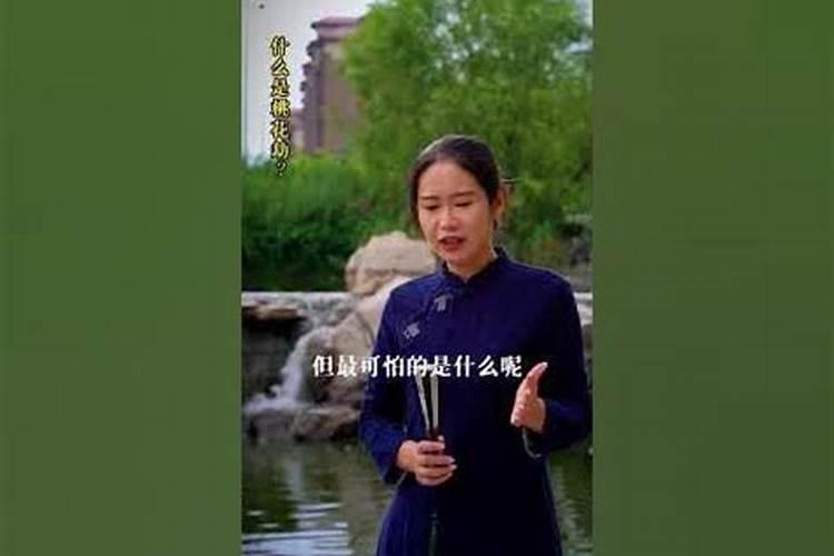 盲派命师教你如何看桃花!