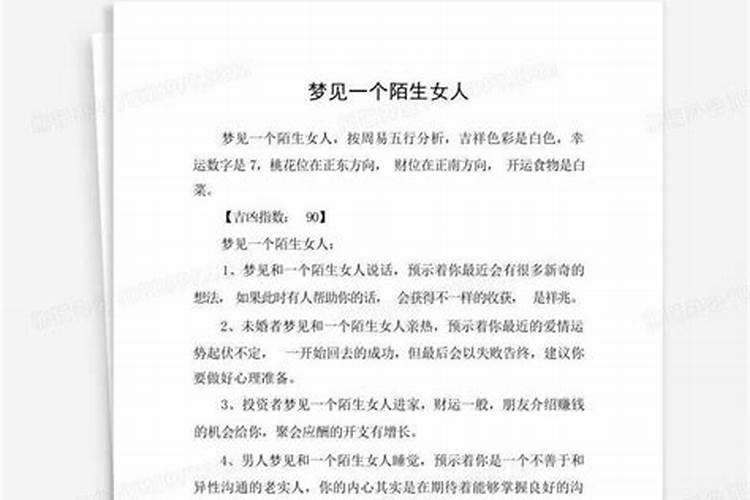 梦见我在开车老婆拽着我不放？