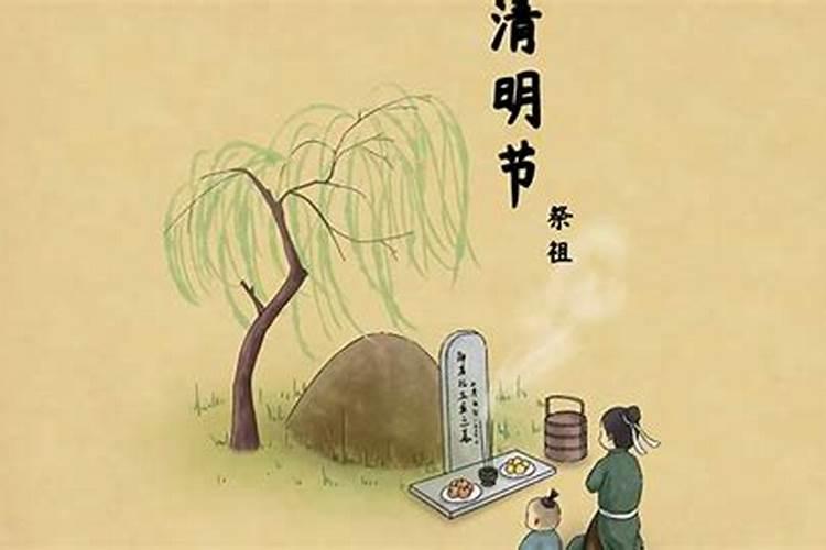 清明节的风俗习惯有什么呢？