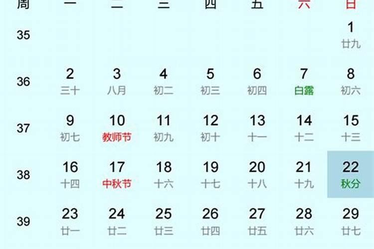 立秋和秋分有什么区别 立秋是几月几日