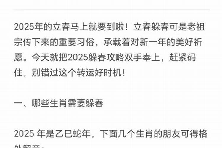 犯太岁立春可以去解太岁了吗