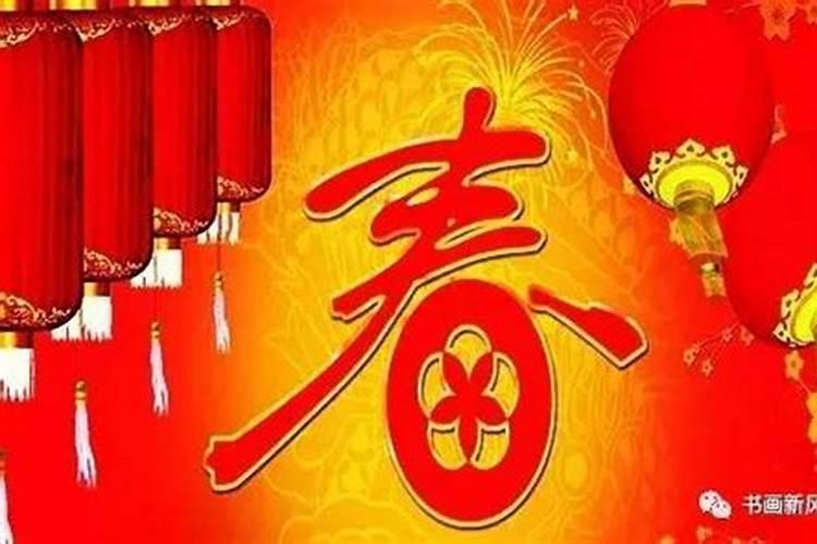 除夕立春好吗除夕夜立春好不好
