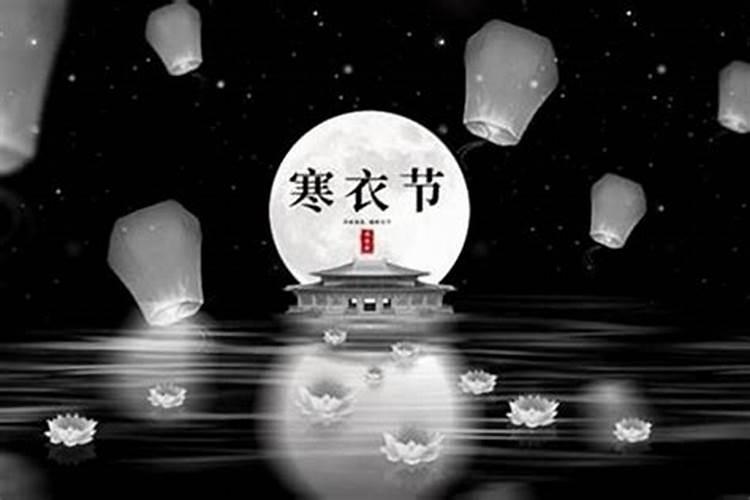寒衣节可以上坟吗 寒衣节上坟有什么禁忌
