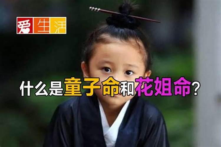 算卦说花姐是什么意思