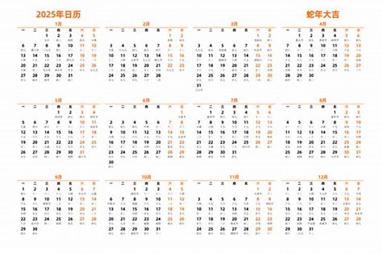 2025年除夕是二十九还是三十