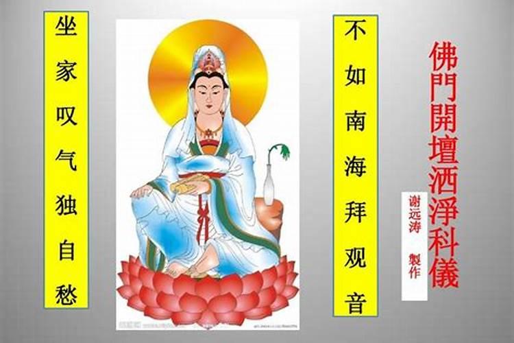 做法事步骤