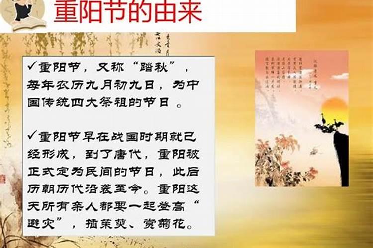 关于重阳节的来历和风俗