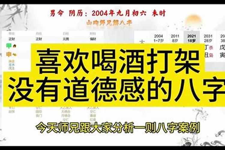 如何通过八字看酒量