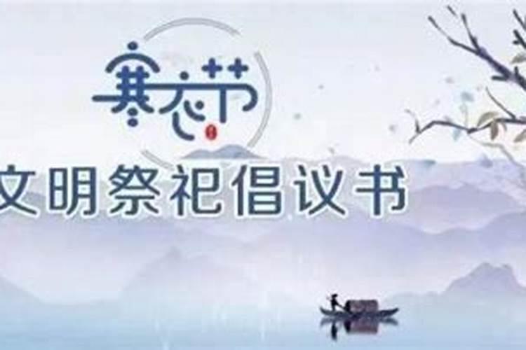 农历十月一日上坟有什么讲究寒衣节上坟有什么讲究